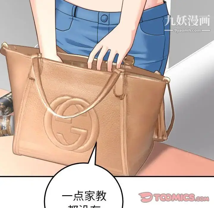 漫画《与学姐的那些事》第13话第100张图