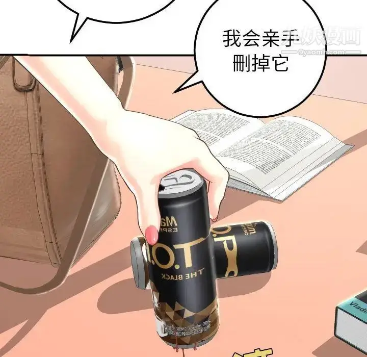 漫画《与学姐的那些事》第13话第109张图