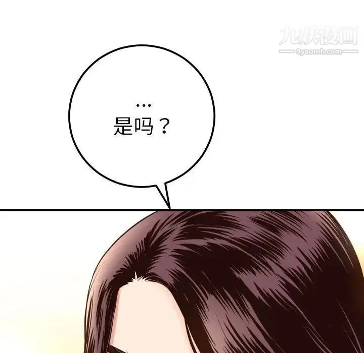 漫画《与学姐的那些事》第13话第118张图
