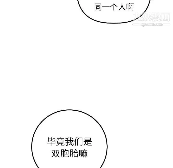 漫画《与学姐的那些事》第13话第120张图