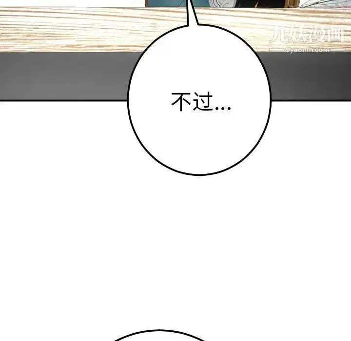 漫画《与学姐的那些事》第13话第122张图