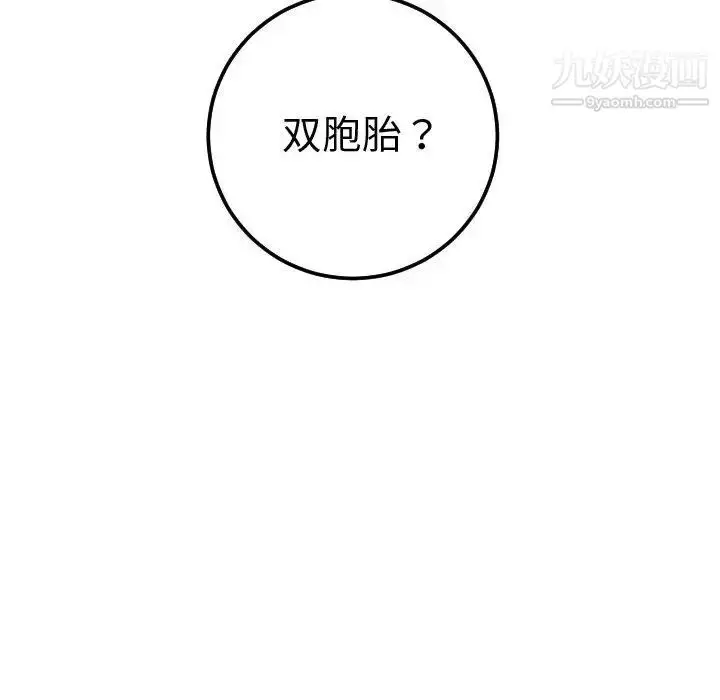 漫画《与学姐的那些事》第13话第129张图