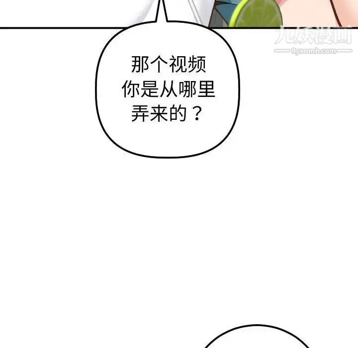 漫画《与学姐的那些事》第13话第136张图
