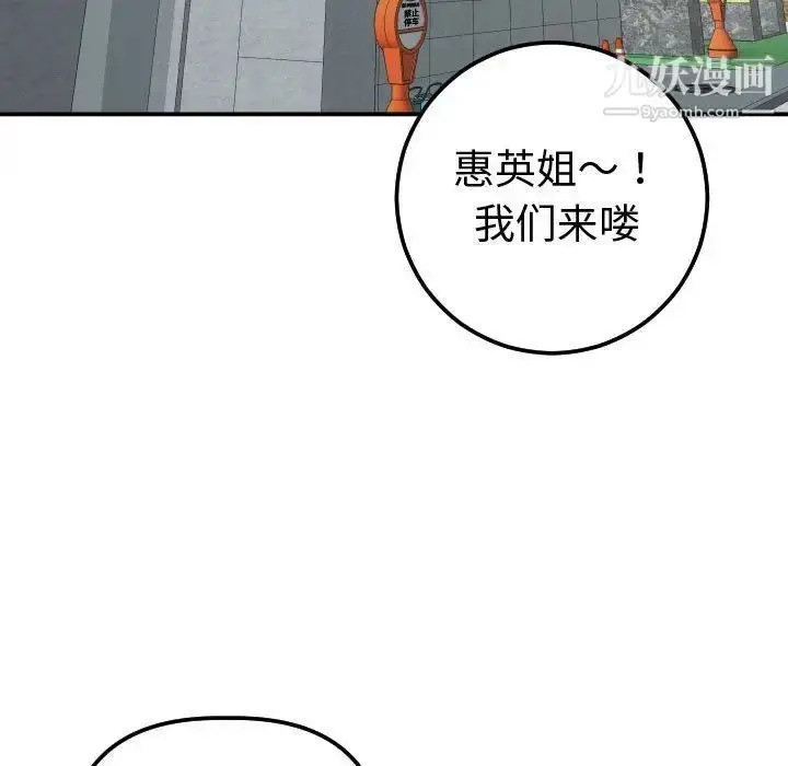 漫画《与学姐的那些事》第13话第153张图