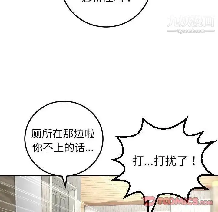 漫画《与学姐的那些事》第13话第156张图