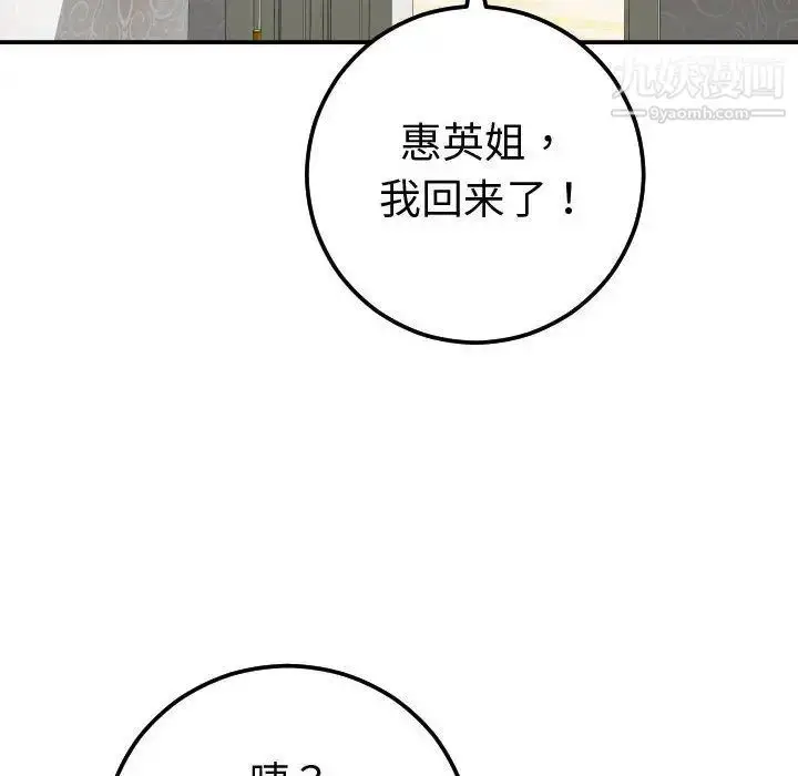 漫画《与学姐的那些事》第13话第160张图