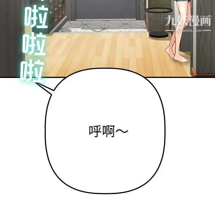 漫画《与学姐的那些事》第13话第162张图