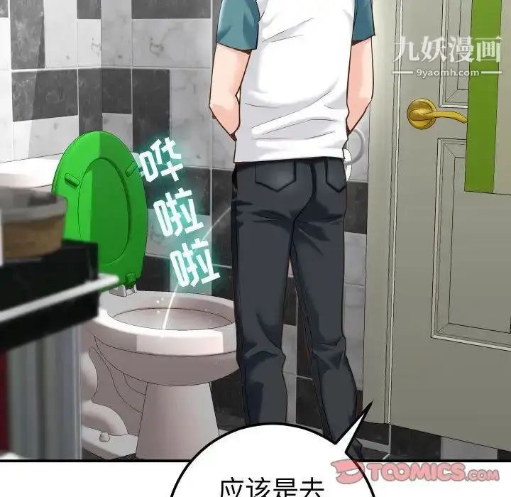 漫画《与学姐的那些事》第13话第164张图