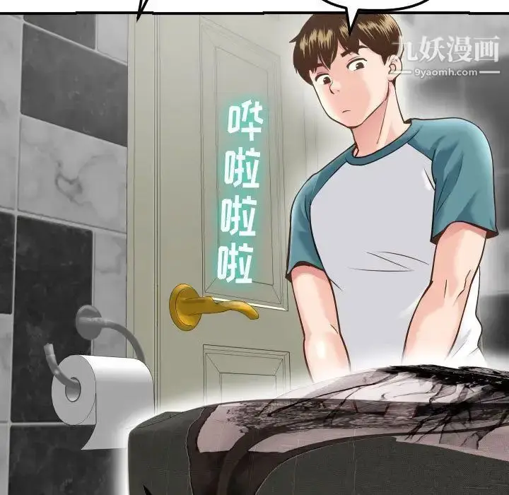漫画《与学姐的那些事》第13话第166张图