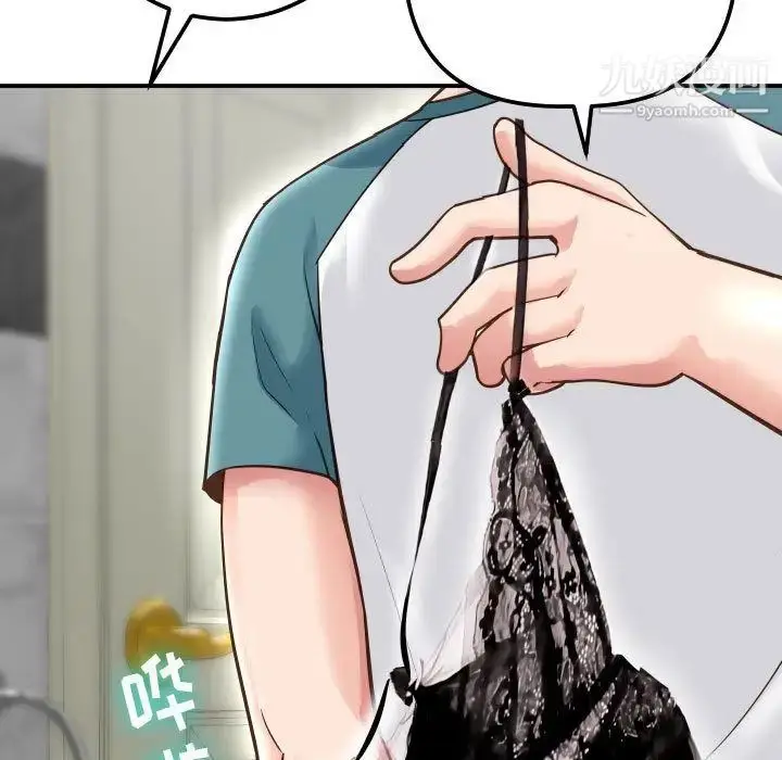 漫画《与学姐的那些事》第13话第168张图