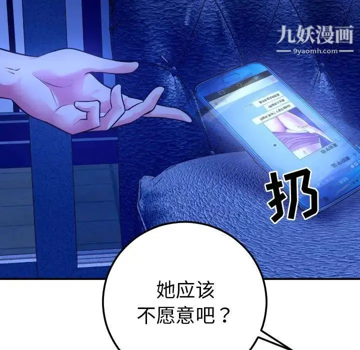 漫画《与学姐的那些事》第13话第17张图