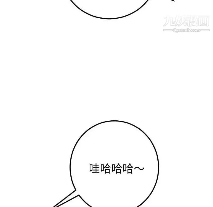 漫画《与学姐的那些事》第13话第18张图