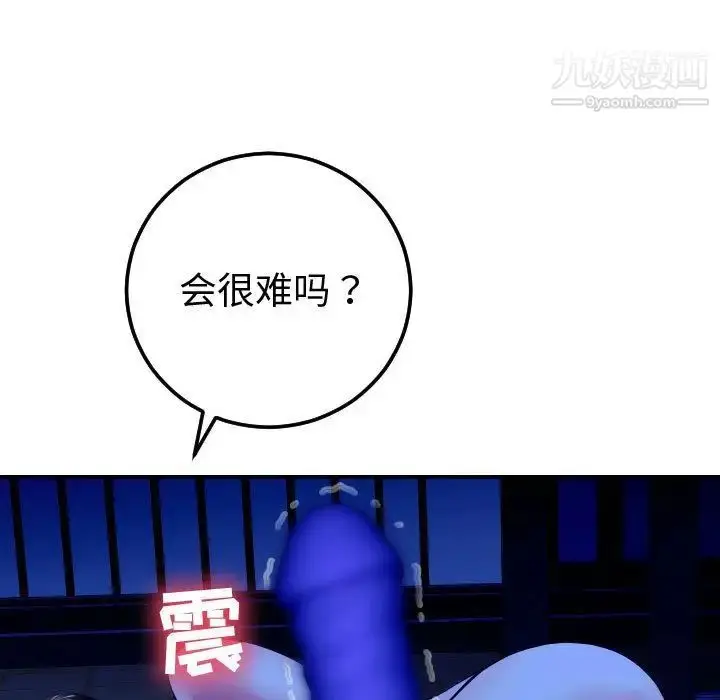 漫画《与学姐的那些事》第13话第21张图