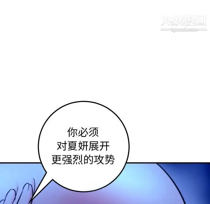 漫画《与学姐的那些事》第13话第23张图