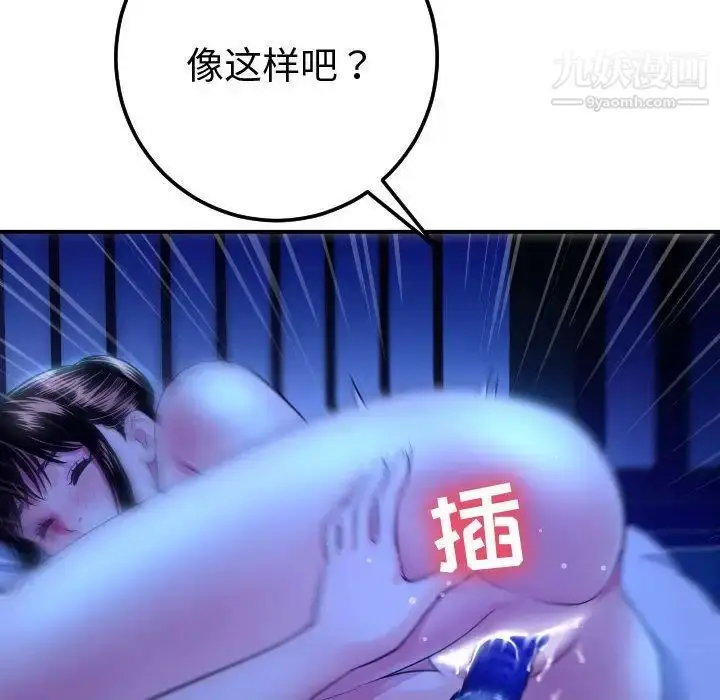 漫画《与学姐的那些事》第13话第26张图