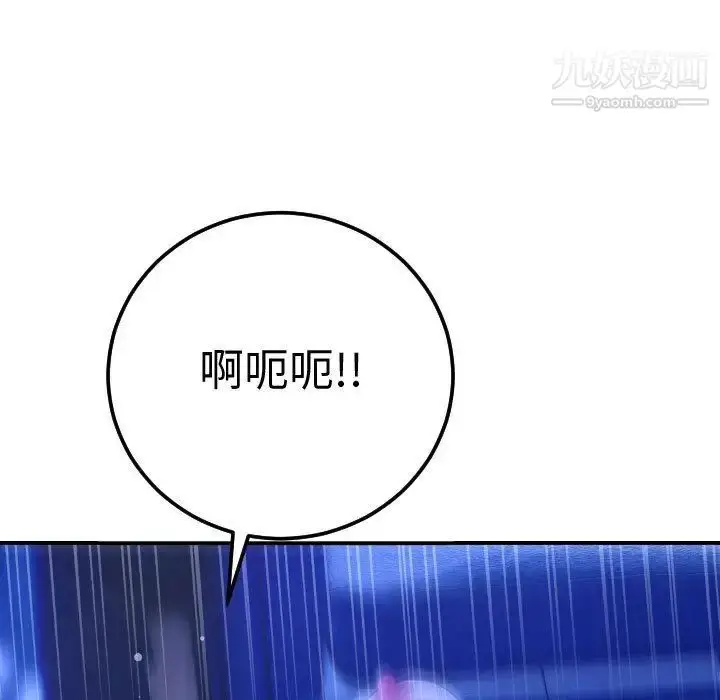 漫画《与学姐的那些事》第13话第35张图