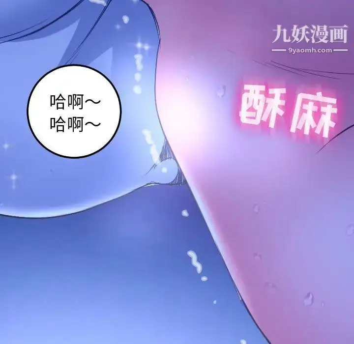 漫画《与学姐的那些事》第13话第41张图