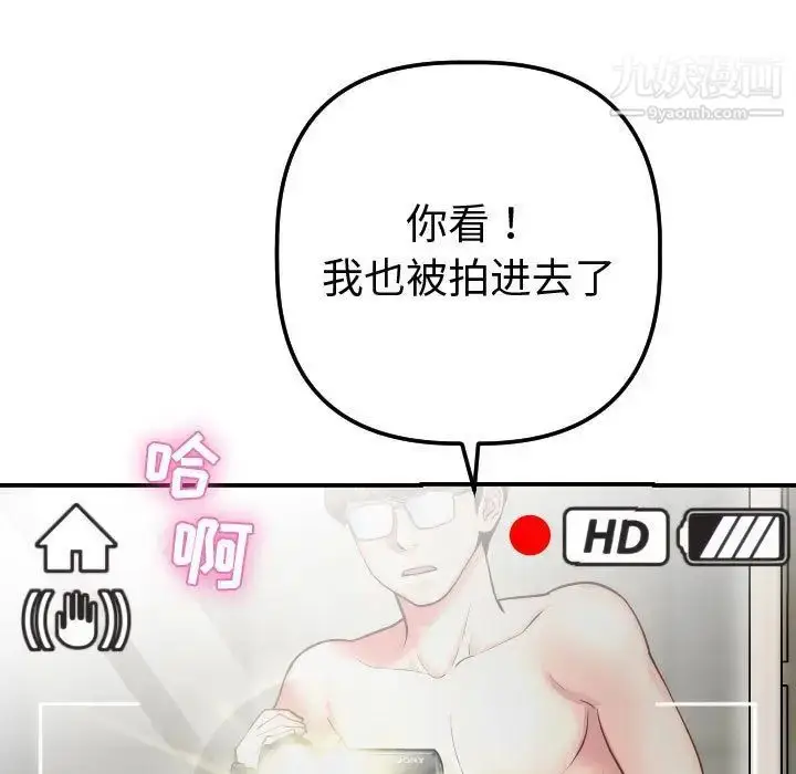 漫画《与学姐的那些事》第13话第47张图