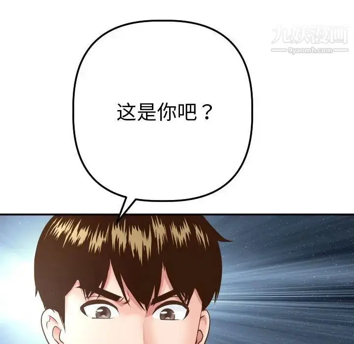 漫画《与学姐的那些事》第13话第65张图