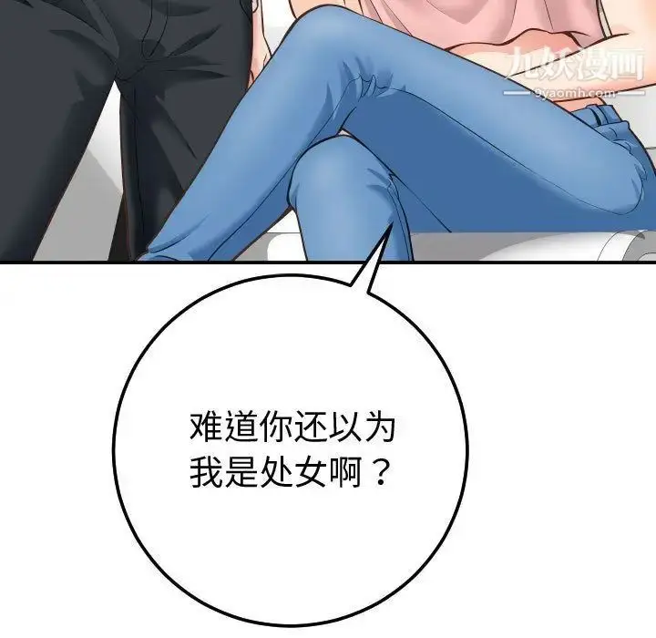 漫画《与学姐的那些事》第13话第69张图