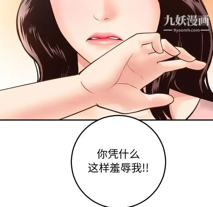 漫画《与学姐的那些事》第13话第80张图