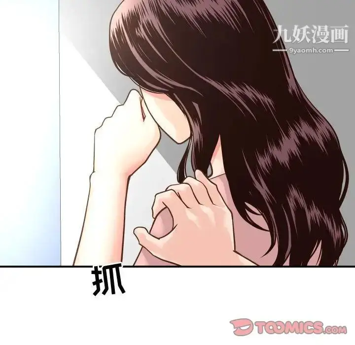 漫画《与学姐的那些事》第13话第84张图