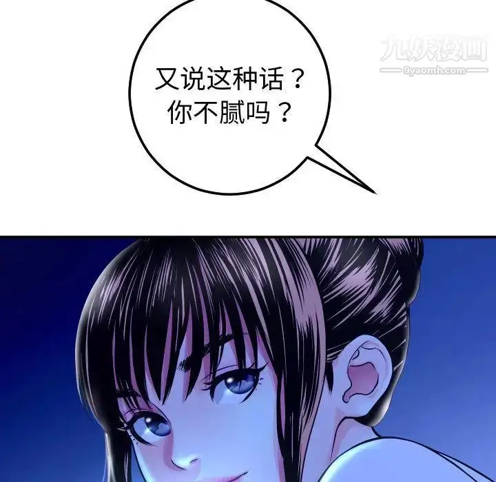 漫画《与学姐的那些事》第13话第9张图