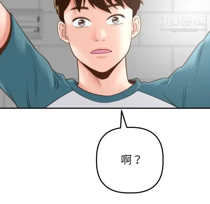 漫画《与学姐的那些事》第13话第90张图