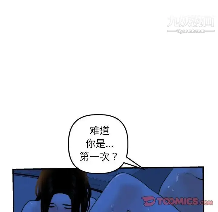 漫画《与学姐的那些事》第39话第108张图