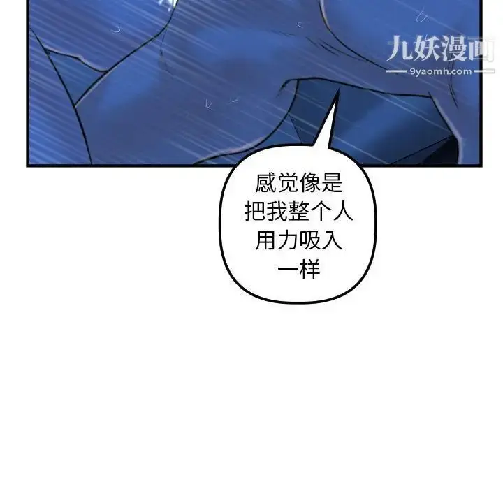 漫画《与学姐的那些事》第39话第119张图