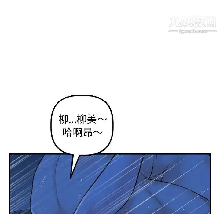 漫画《与学姐的那些事》第39话第122张图