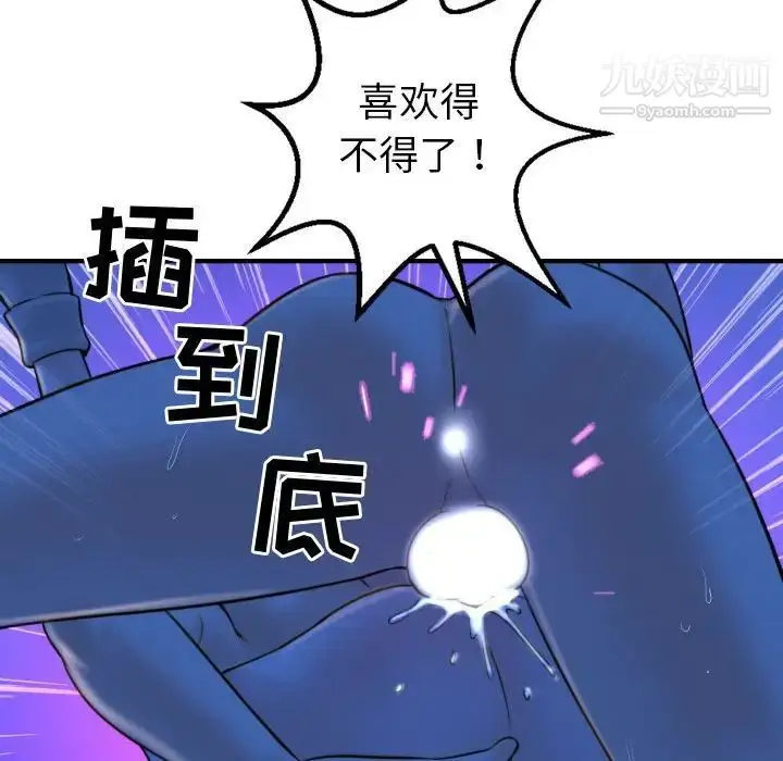 漫画《与学姐的那些事》第39话第128张图
