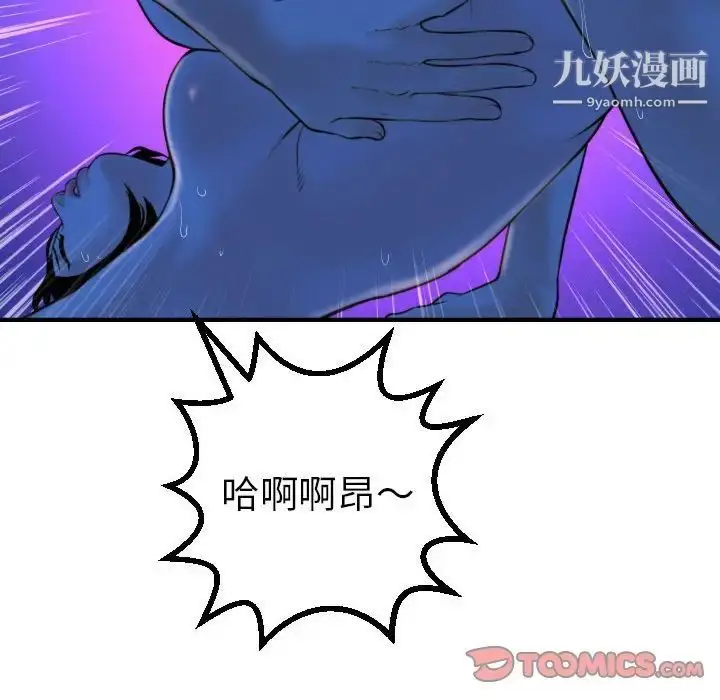 漫画《与学姐的那些事》第39话第129张图
