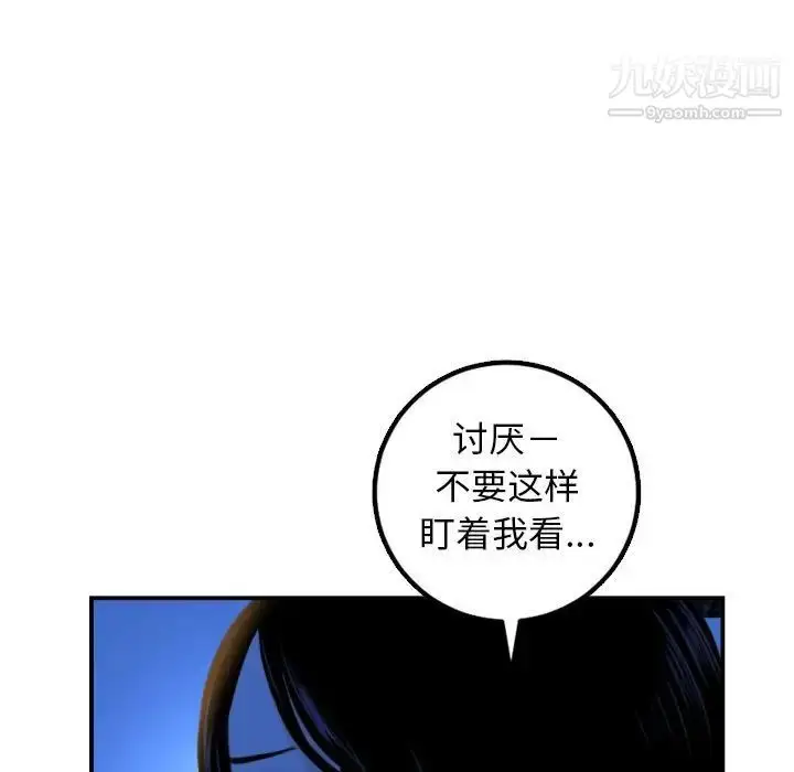漫画《与学姐的那些事》第39话第13张图