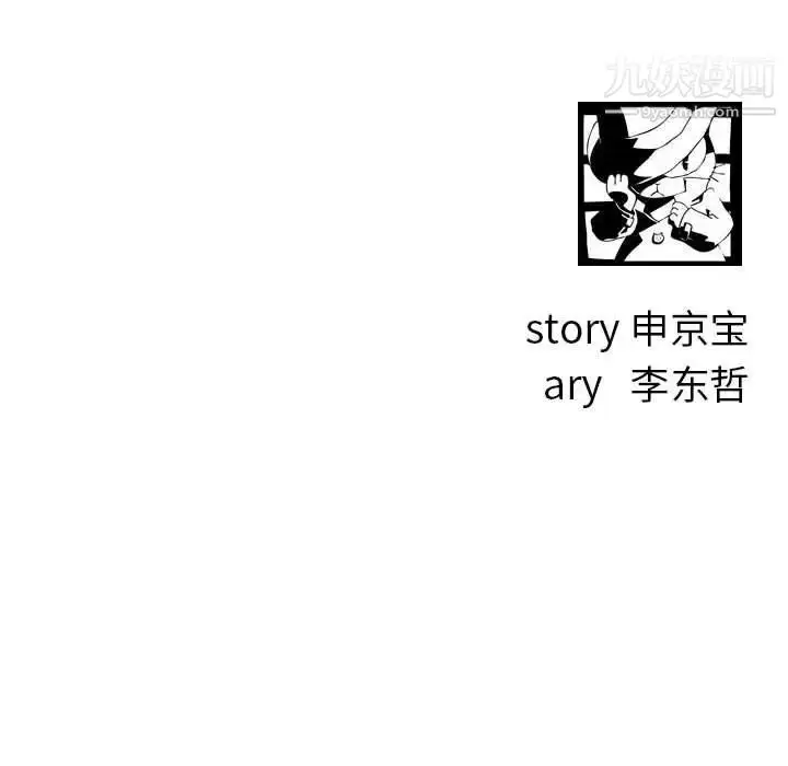 漫画《与学姐的那些事》第39话第131张图