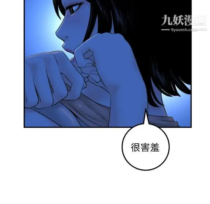 漫画《与学姐的那些事》第39话第14张图