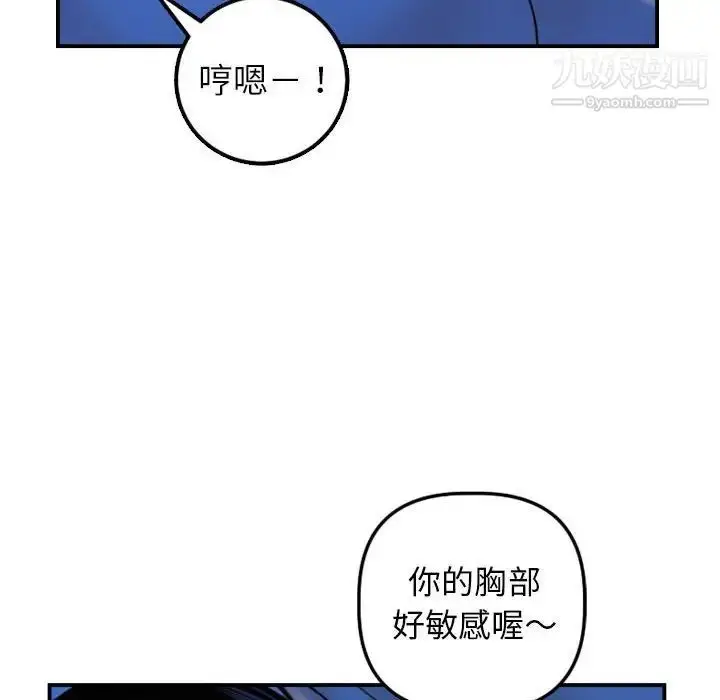 漫画《与学姐的那些事》第39话第18张图