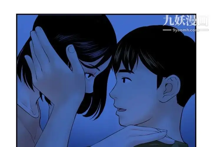 漫画《与学姐的那些事》第39话第2张图