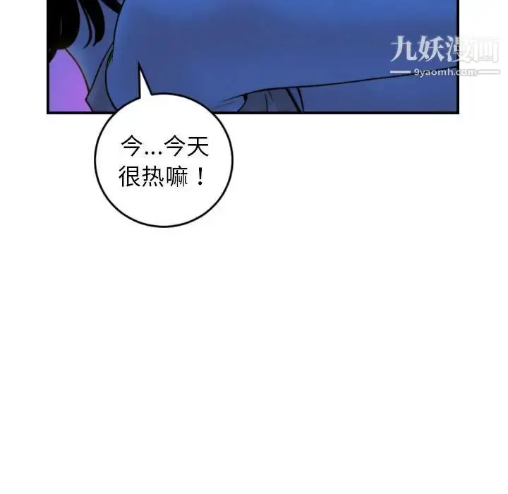 漫画《与学姐的那些事》第39话第29张图