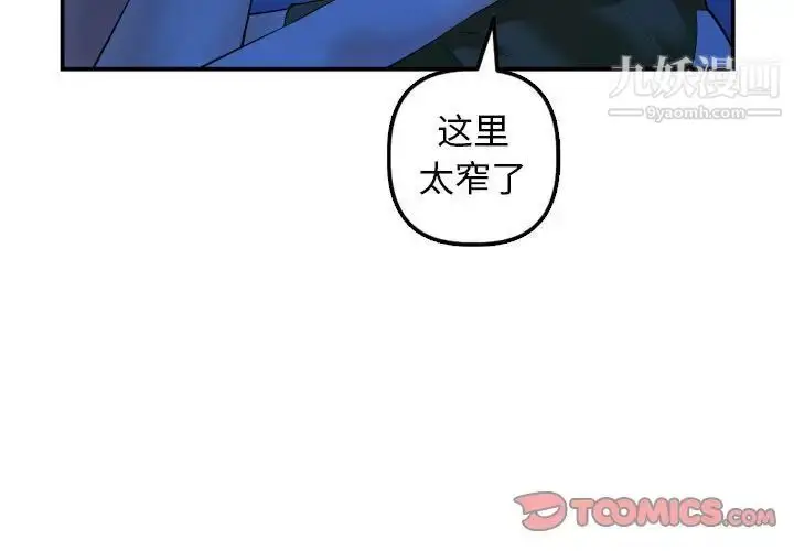 漫画《与学姐的那些事》第39话第3张图