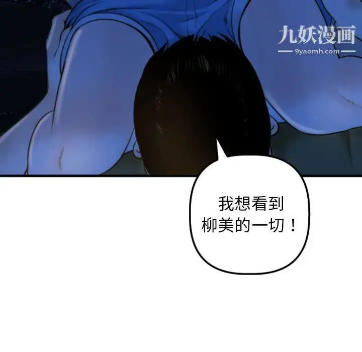 漫画《与学姐的那些事》第39话第36张图