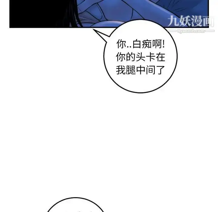 漫画《与学姐的那些事》第39话第39张图