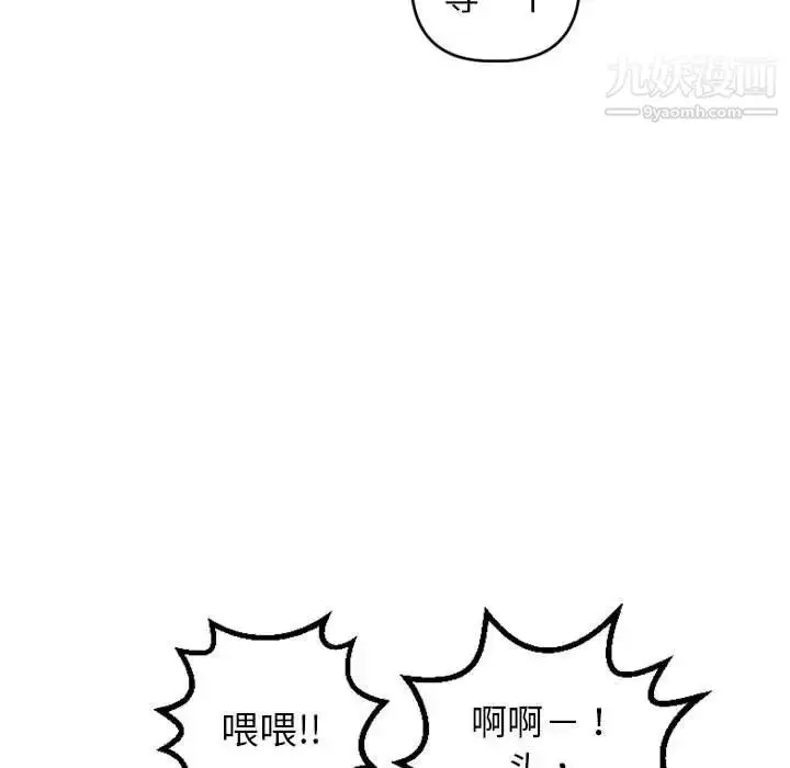 漫画《与学姐的那些事》第39话第41张图