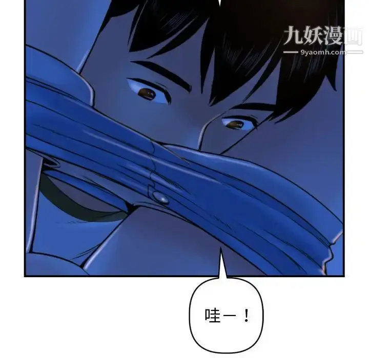 漫画《与学姐的那些事》第39话第44张图