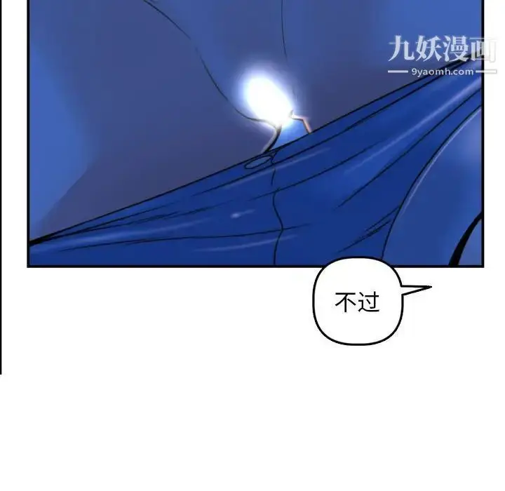 漫画《与学姐的那些事》第39话第46张图