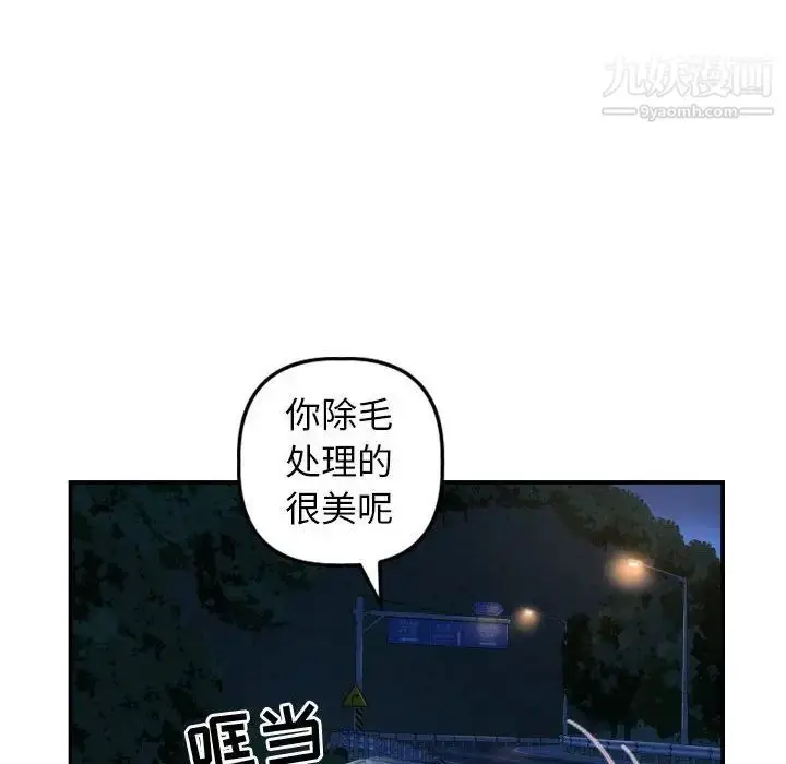 漫画《与学姐的那些事》第39话第47张图