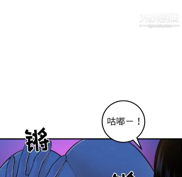 漫画《与学姐的那些事》第39话第53张图