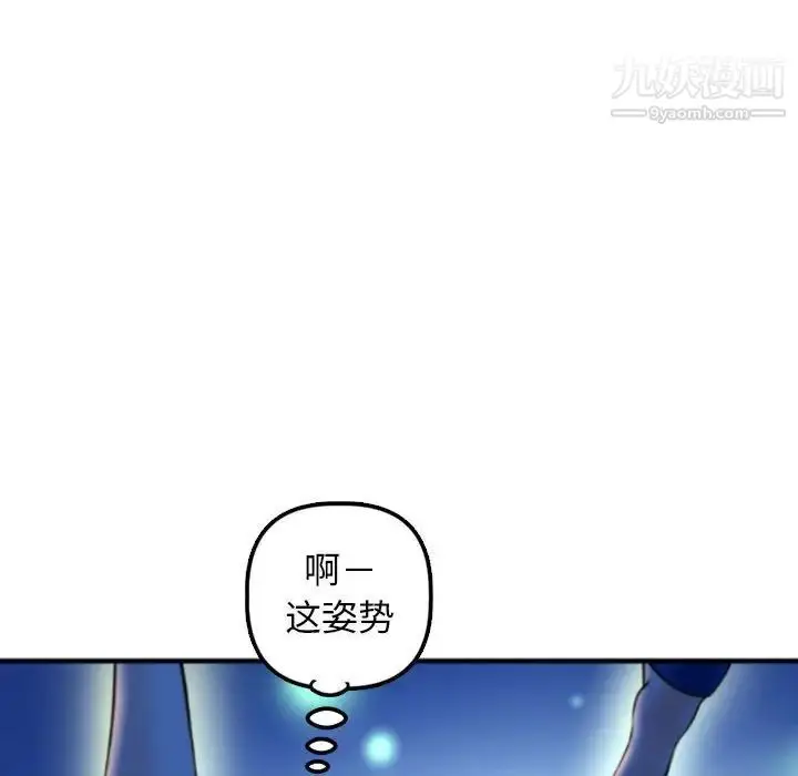漫画《与学姐的那些事》第39话第57张图