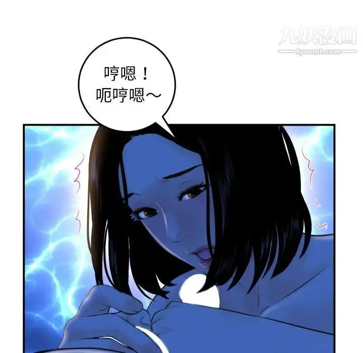 漫画《与学姐的那些事》第39话第69张图