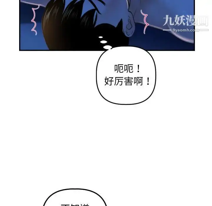 漫画《与学姐的那些事》第39话第76张图